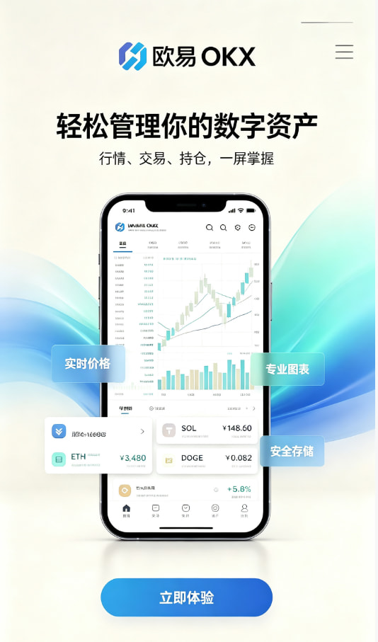 欧交易所app下载安卓行情图解
